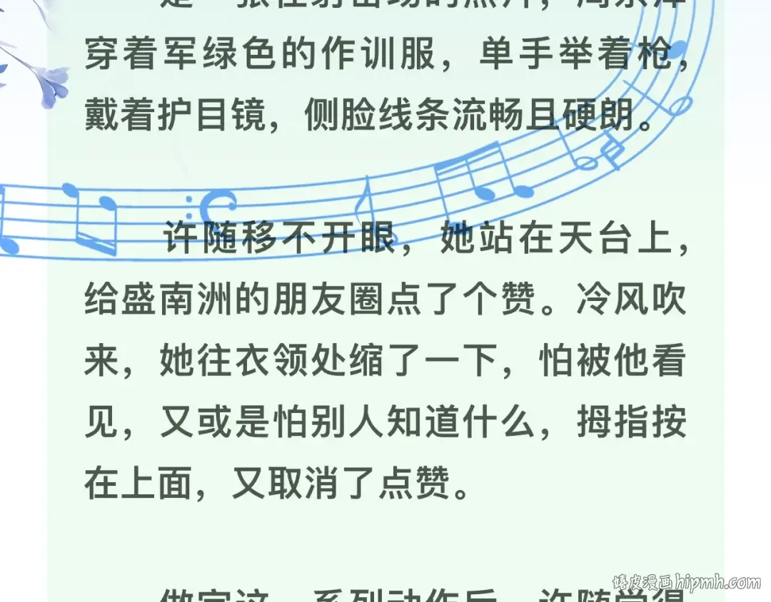 第三十二话 这样就没意思了 第88页