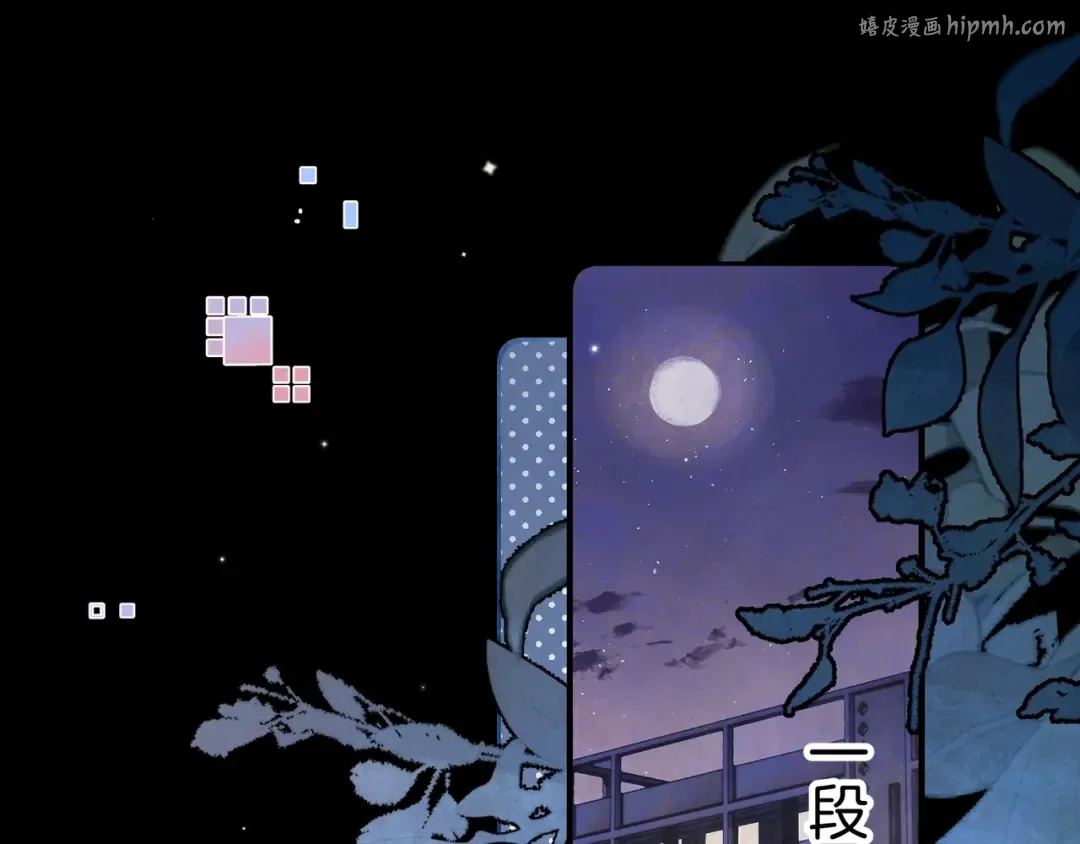 第八十四话 第一次的阴影 第1页