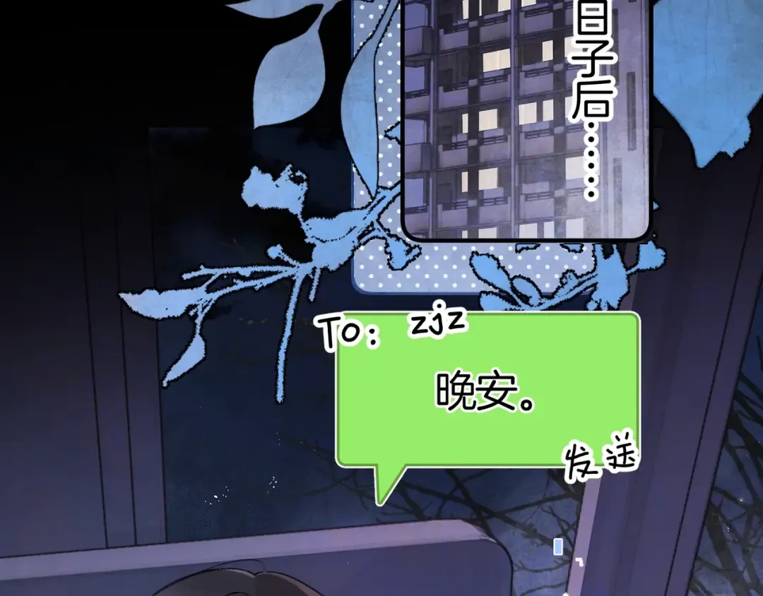 第八十四话 第一次的阴影 第2页