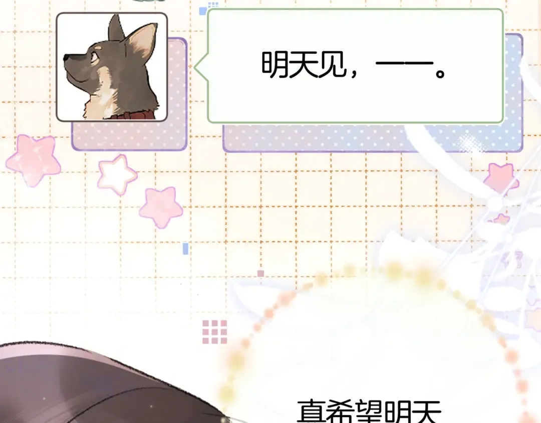第八十四话 第一次的阴影 第5页