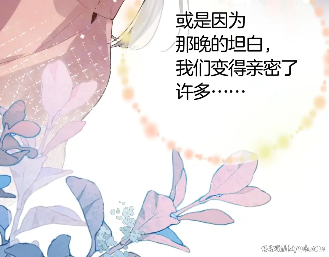 第八十四话 第一次的阴影 第8页