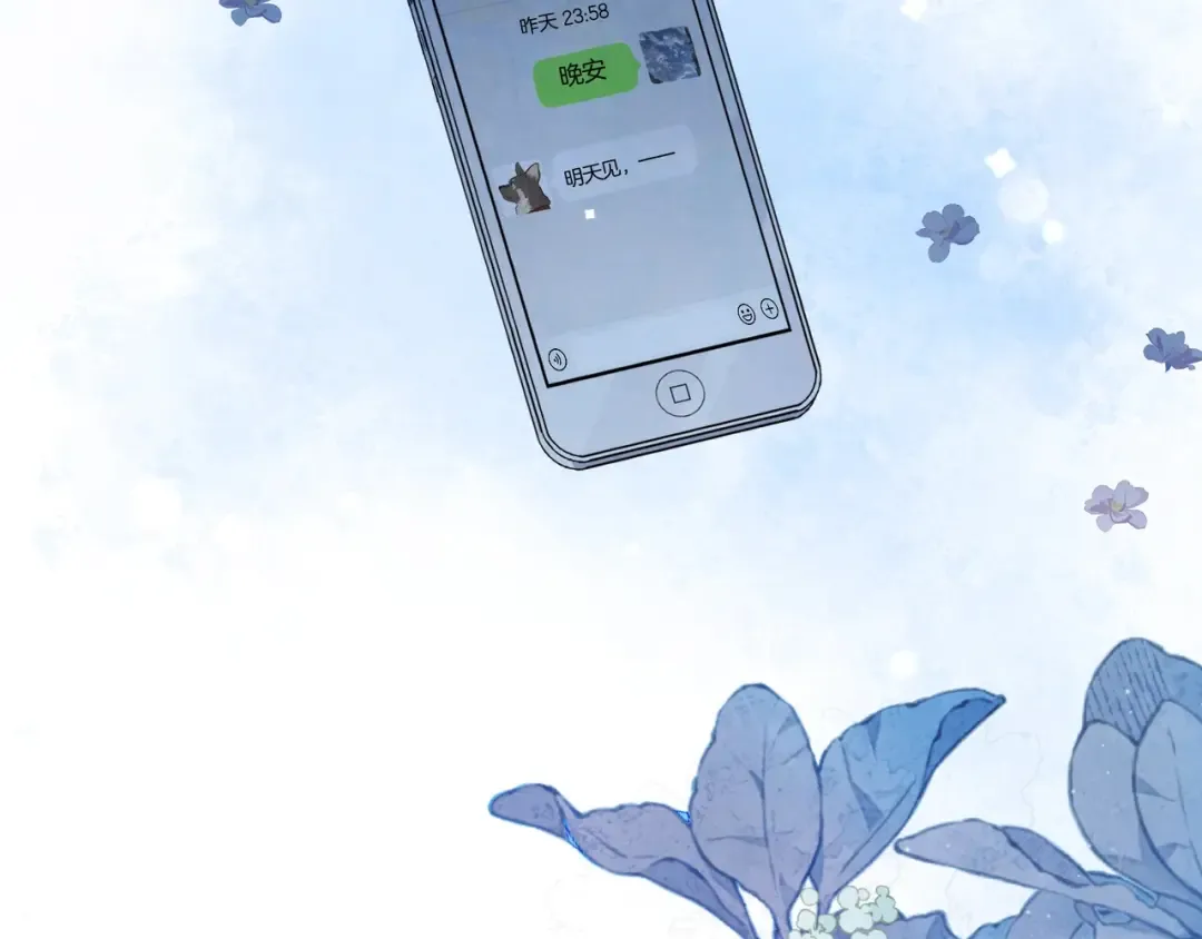 第八十四话 第一次的阴影 第10页