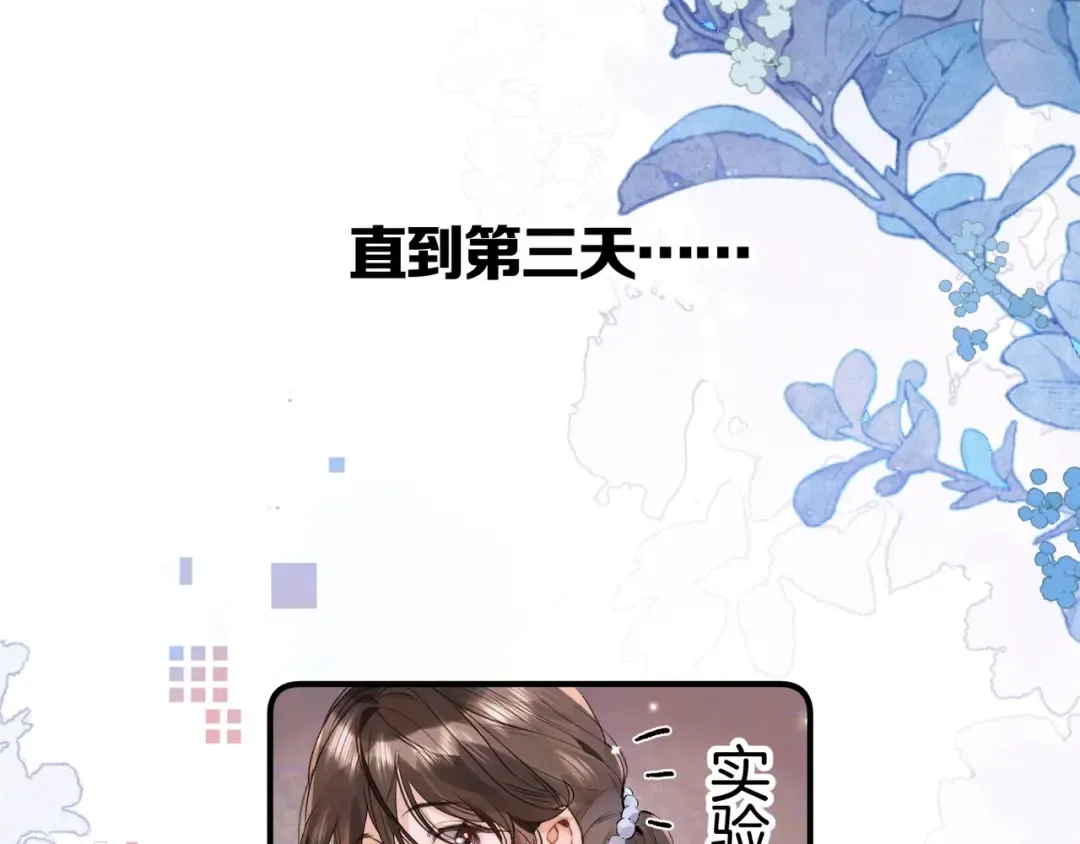 第八十四话 第一次的阴影 第11页