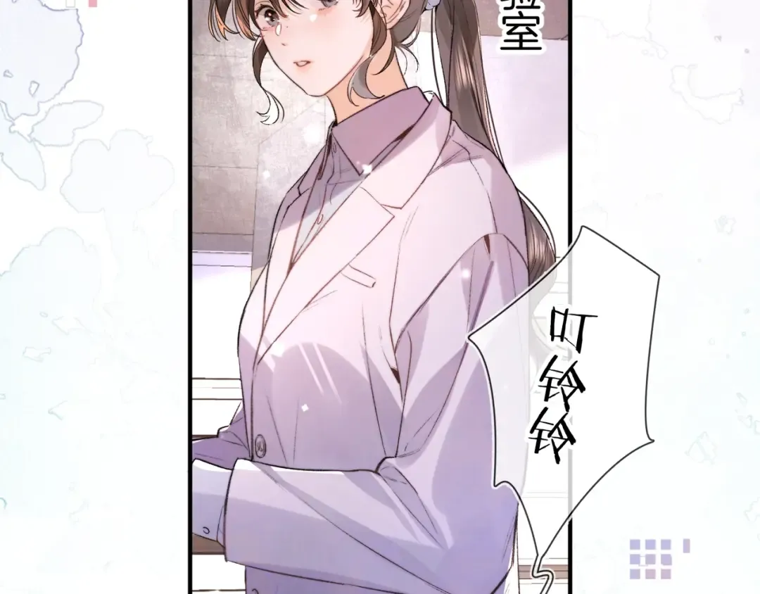 第八十四话 第一次的阴影 第12页