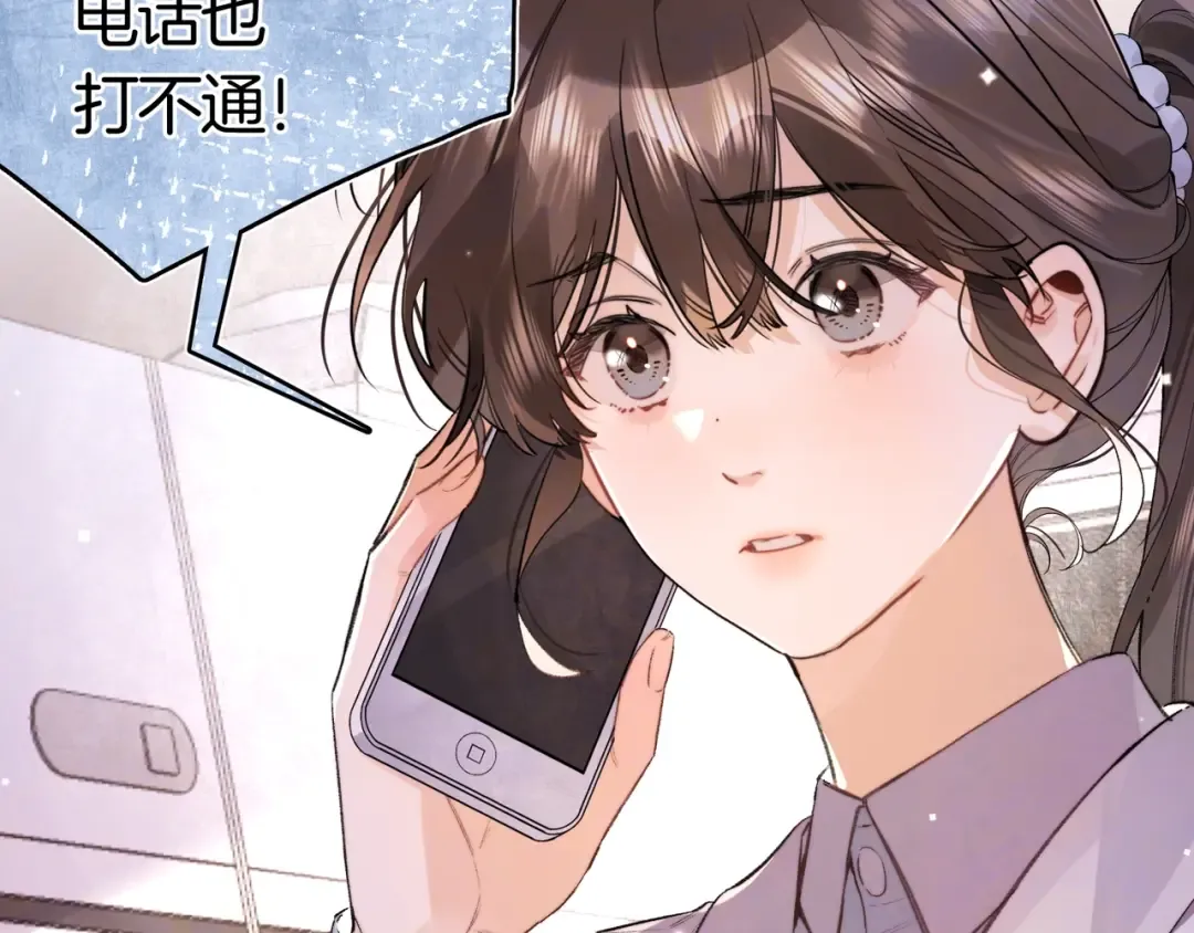 第八十四话 第一次的阴影 第14页