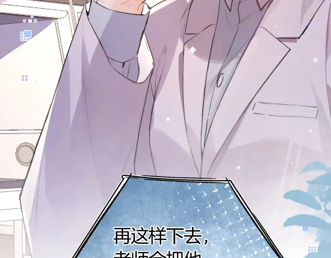 第八十四话 第一次的阴影 第15页