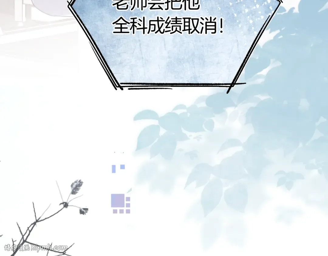 第八十四话 第一次的阴影 第16页
