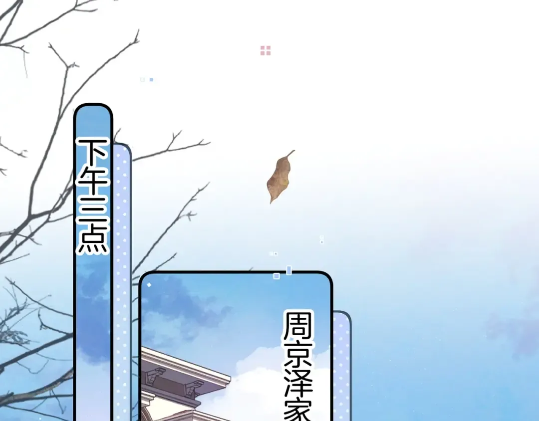 第八十四话 第一次的阴影 第17页