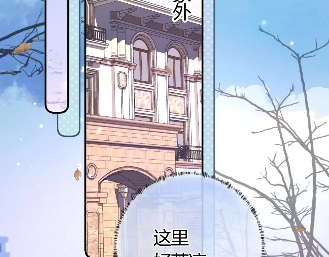 第八十四话 第一次的阴影 第18页