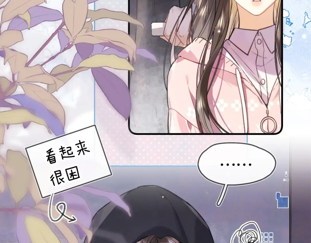 第八十四话 第一次的阴影 第23页