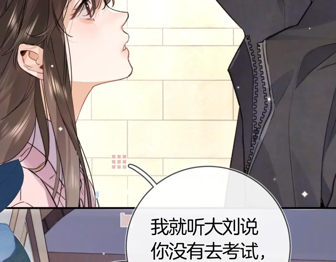 第八十四话 第一次的阴影 第28页