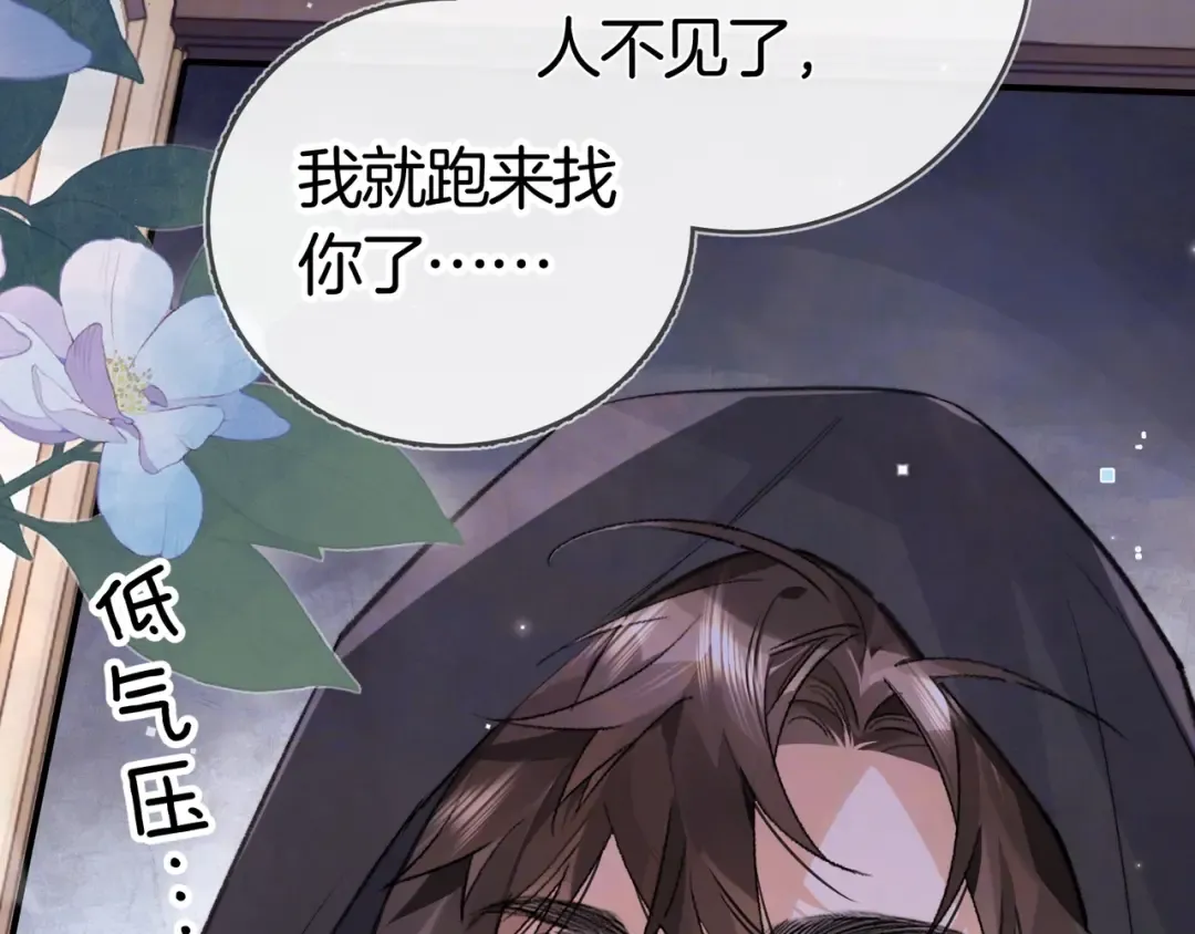 第八十四话 第一次的阴影 第29页