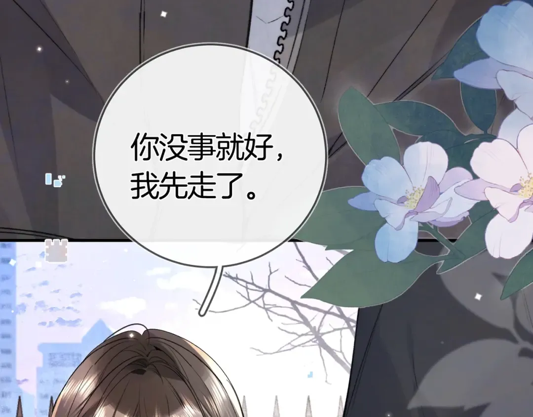 第八十四话 第一次的阴影 第31页