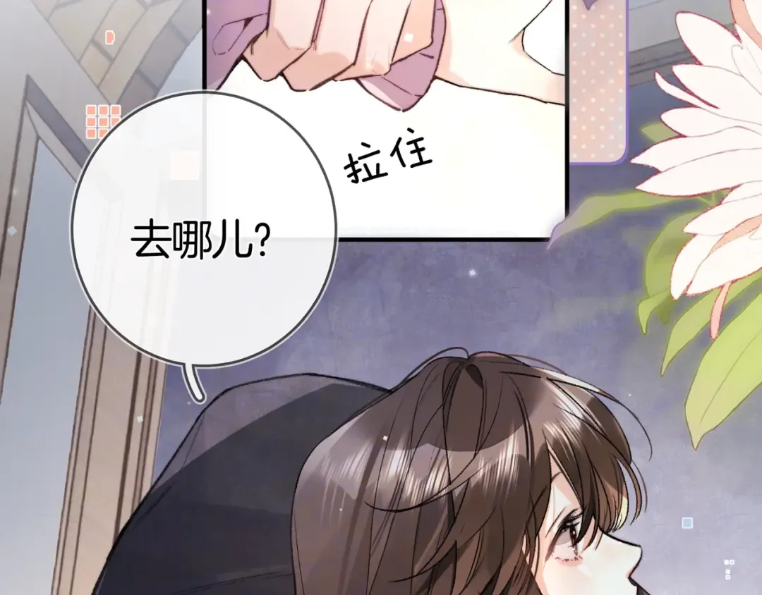 第八十四话 第一次的阴影 第34页