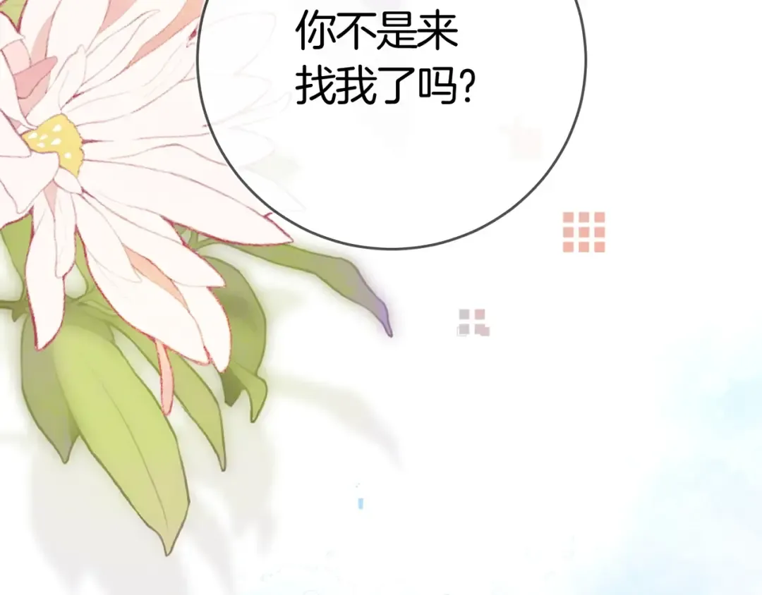 第八十四话 第一次的阴影 第37页