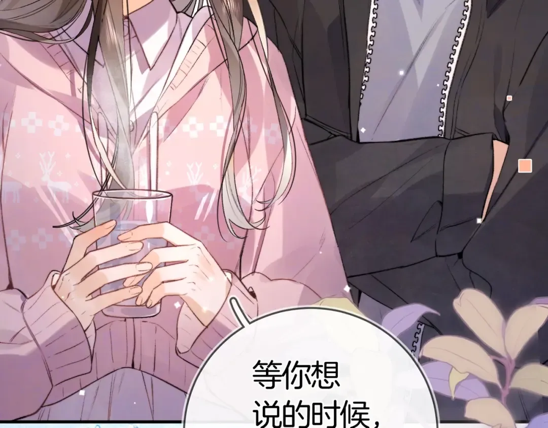 第八十四话 第一次的阴影 第43页