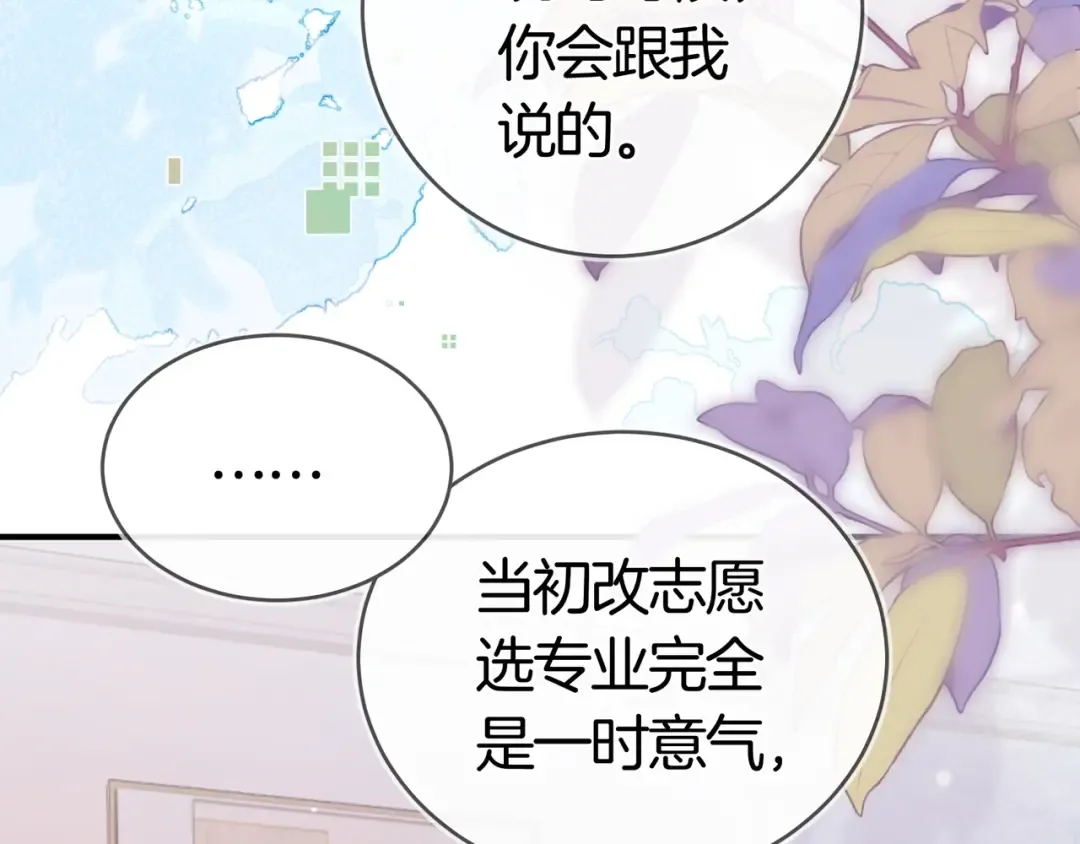 第八十四话 第一次的阴影 第44页