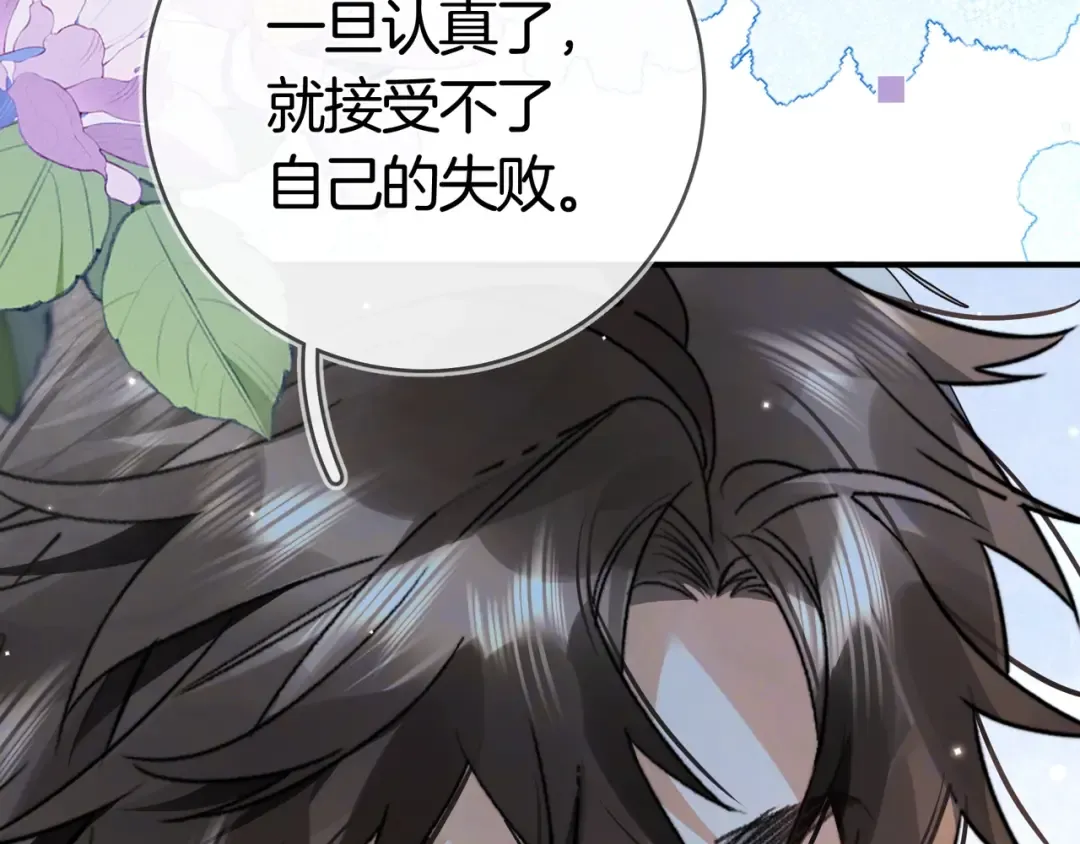 第八十四话 第一次的阴影 第47页