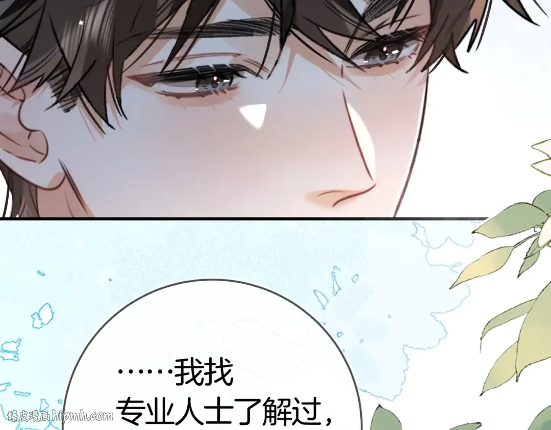 第八十四话 第一次的阴影 第48页