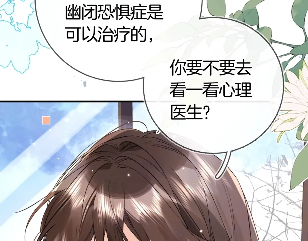 第八十四话 第一次的阴影 第49页