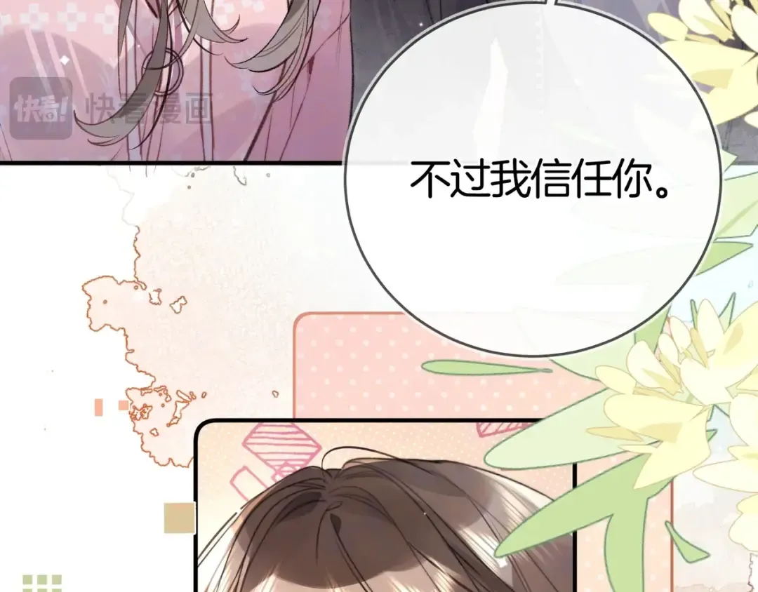 第八十四话 第一次的阴影 第53页