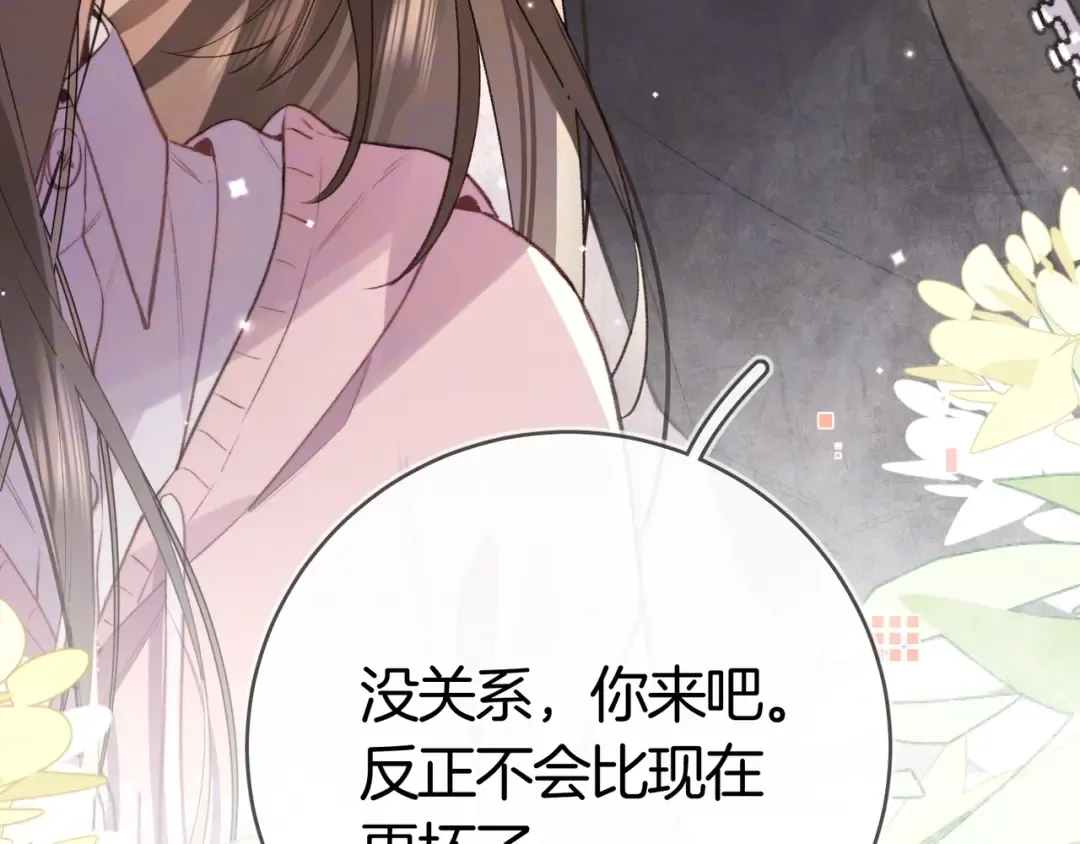 第八十四话 第一次的阴影 第57页