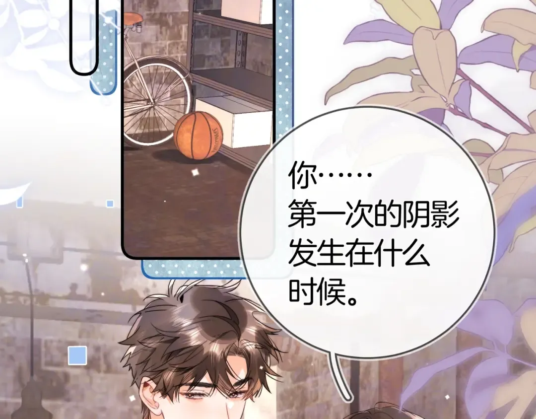 第八十四话 第一次的阴影 第60页