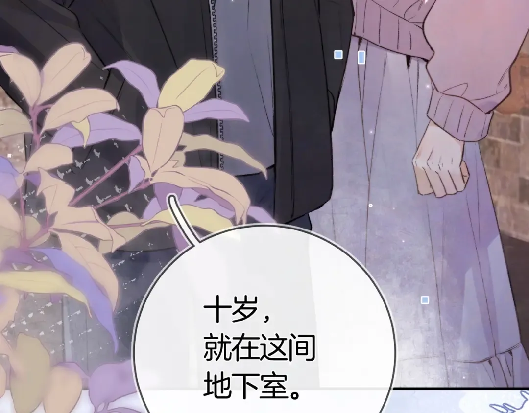 第八十四话 第一次的阴影 第62页