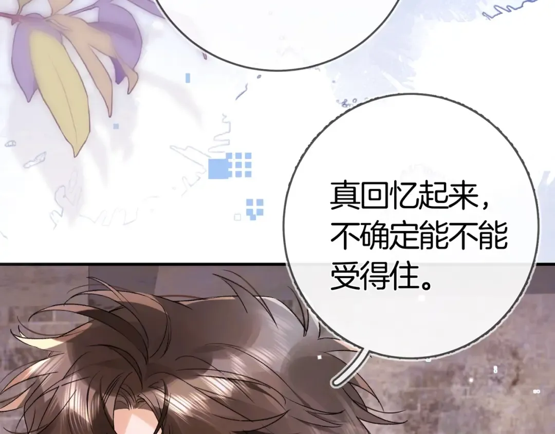 第八十四话 第一次的阴影 第63页