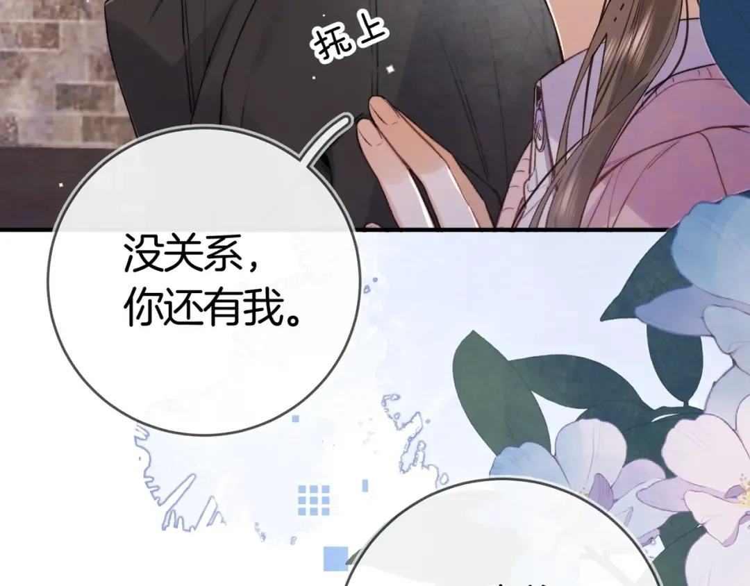 第八十四话 第一次的阴影 第65页