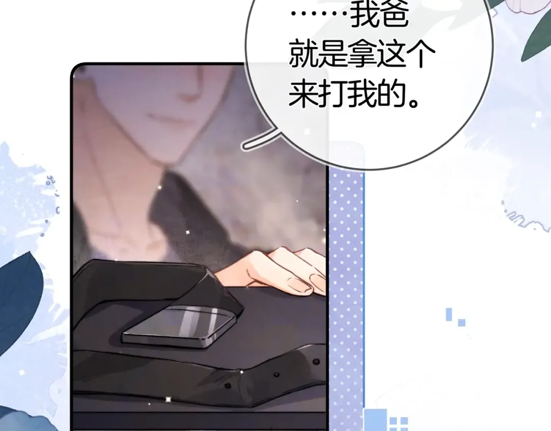 第八十四话 第一次的阴影 第66页