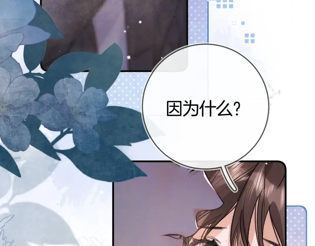 第八十四话 第一次的阴影 第67页