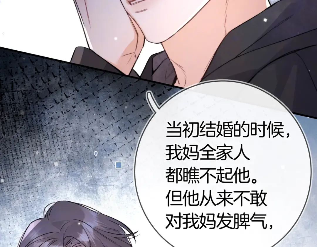 第八十四话 第一次的阴影 第76页