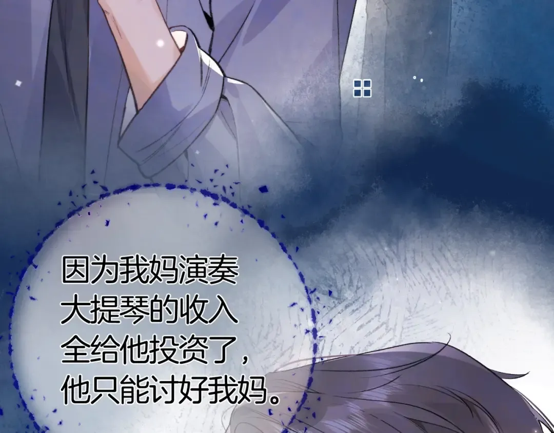第八十四话 第一次的阴影 第78页