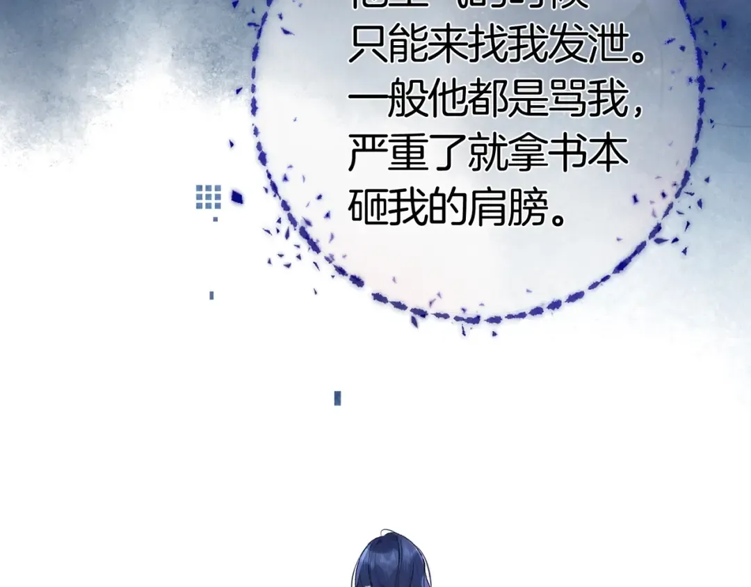 第八十四话 第一次的阴影 第81页