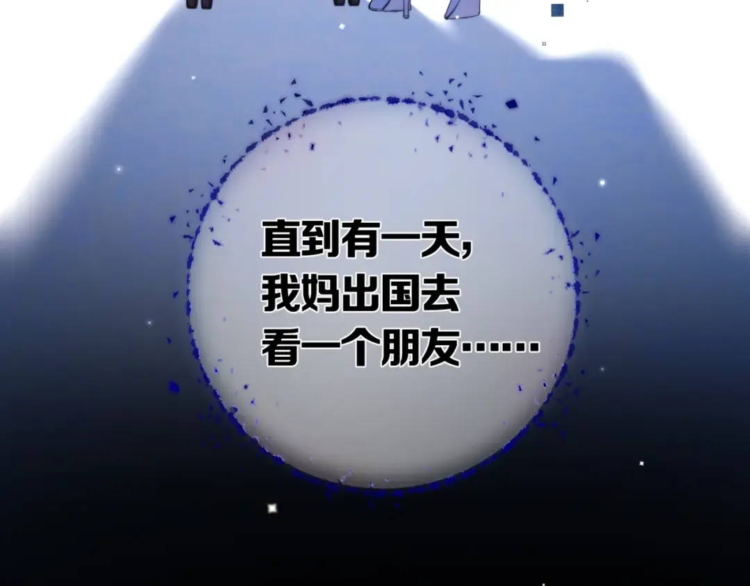 第八十四话 第一次的阴影 第83页