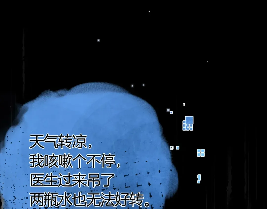 第八十四话 第一次的阴影 第85页