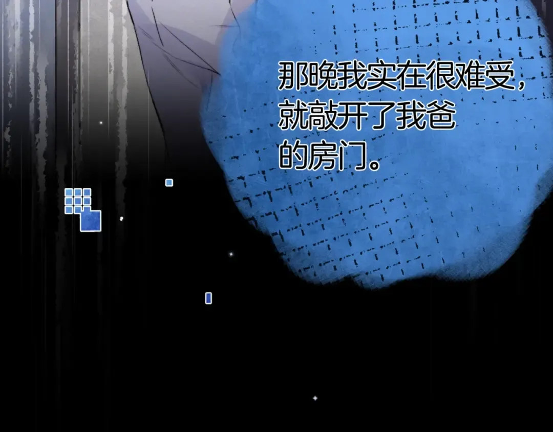 第八十四话 第一次的阴影 第87页