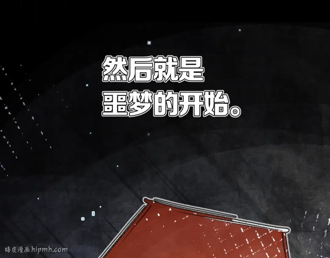 第八十四话 第一次的阴影 第88页