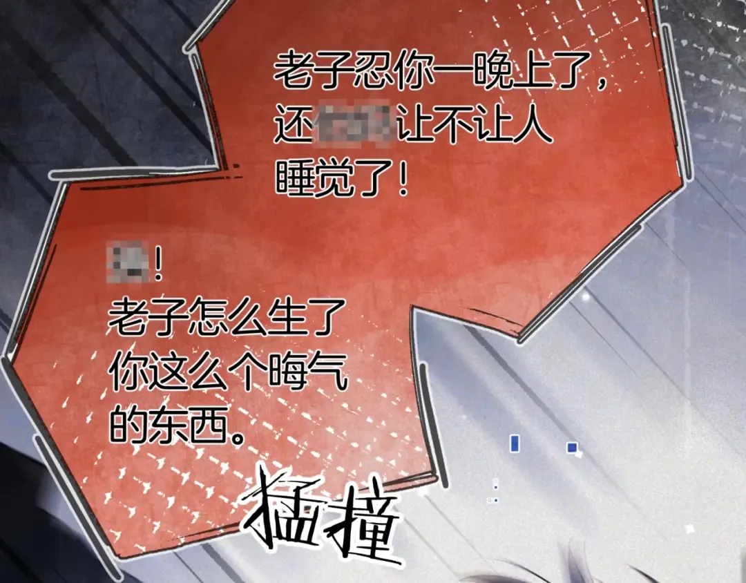 第八十四话 第一次的阴影 第89页