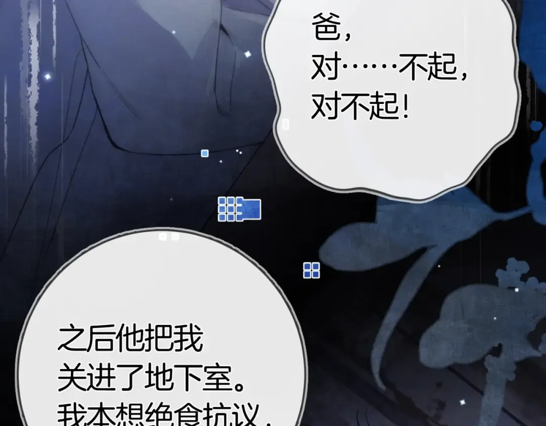 第八十四话 第一次的阴影 第91页
