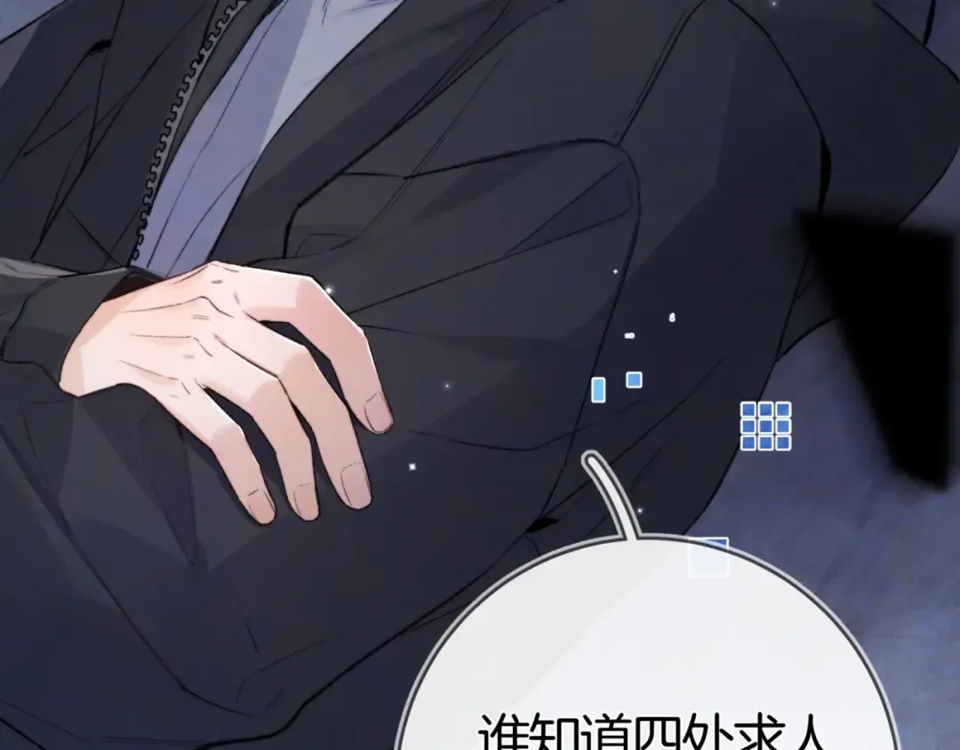 第八十四话 第一次的阴影 第93页