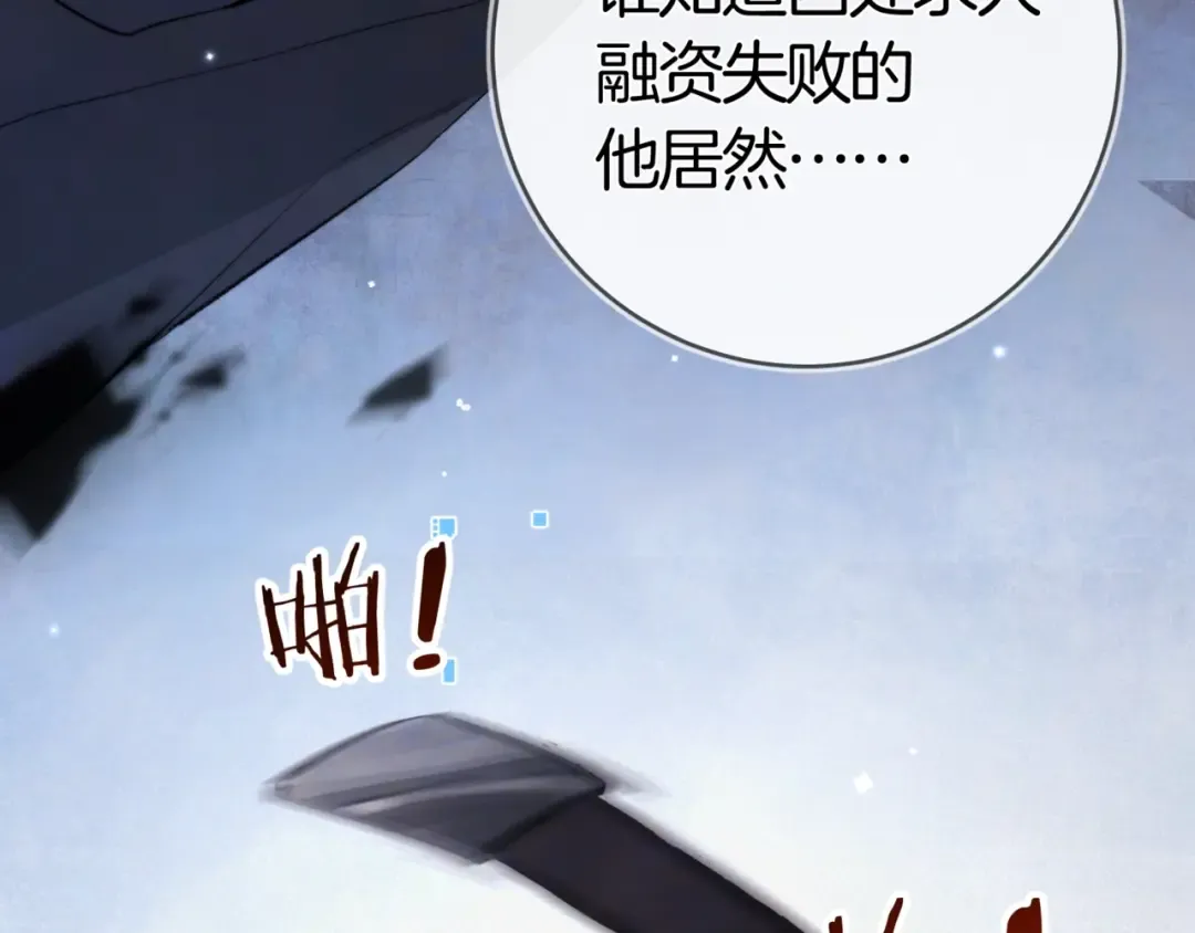 第八十四话 第一次的阴影 第94页