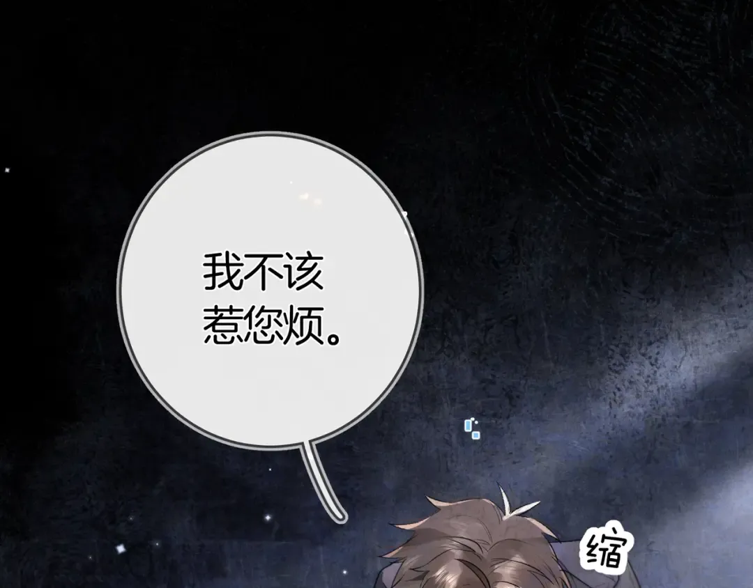 第八十四话 第一次的阴影 第100页
