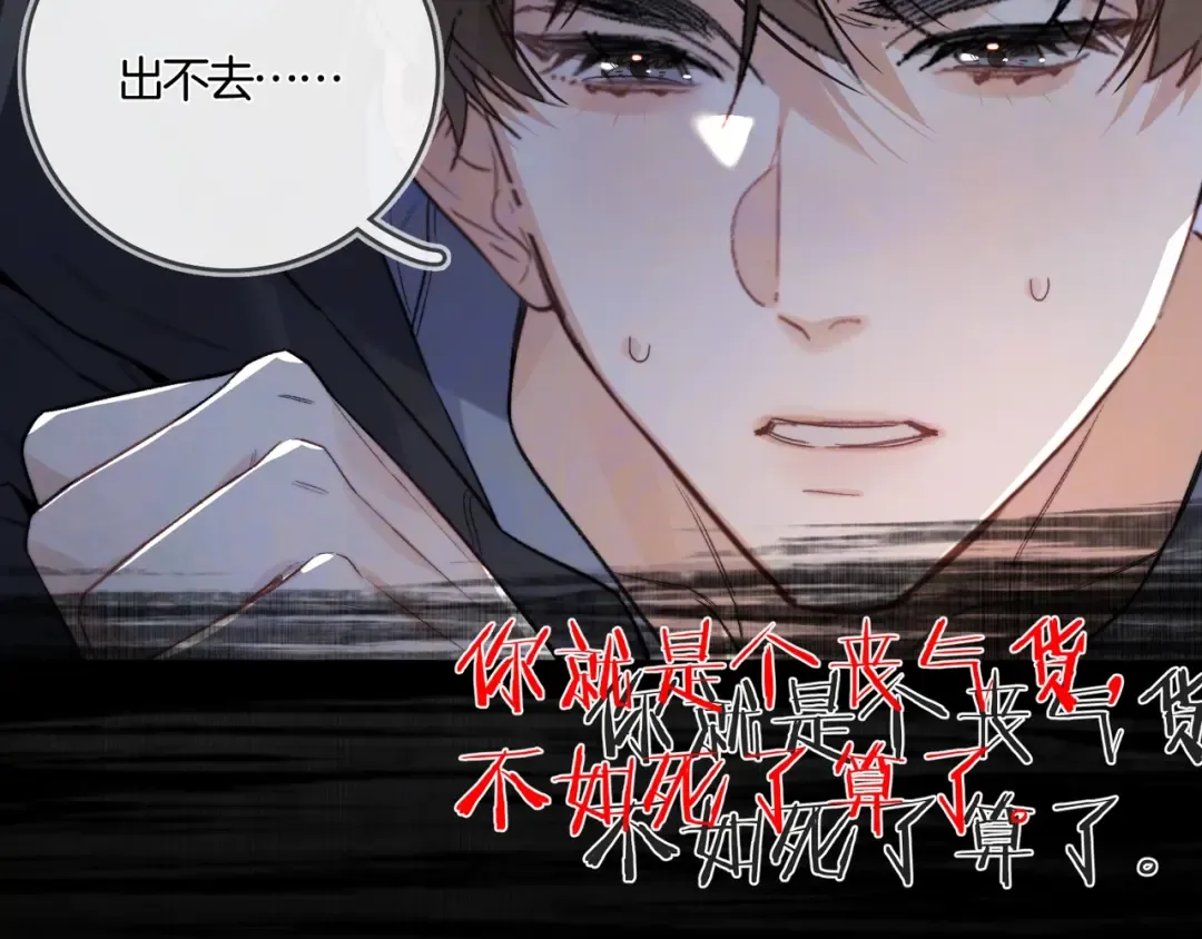 第八十四话 第一次的阴影 第103页