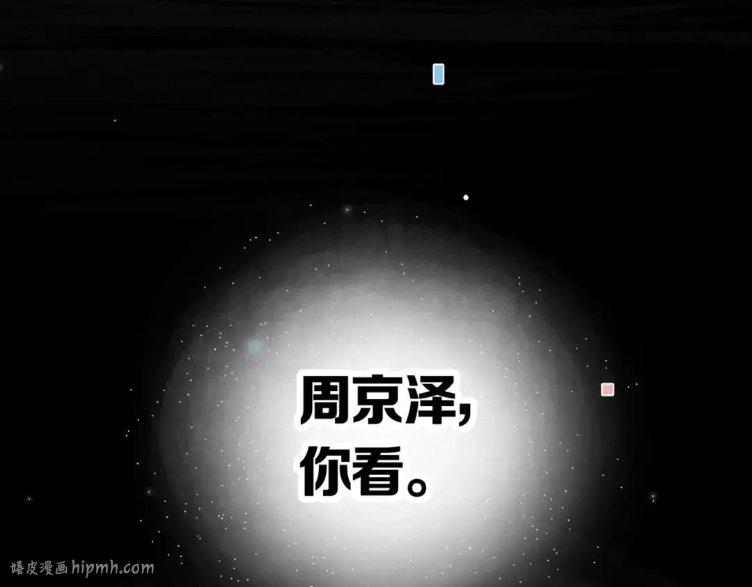 第八十四话 第一次的阴影 第104页