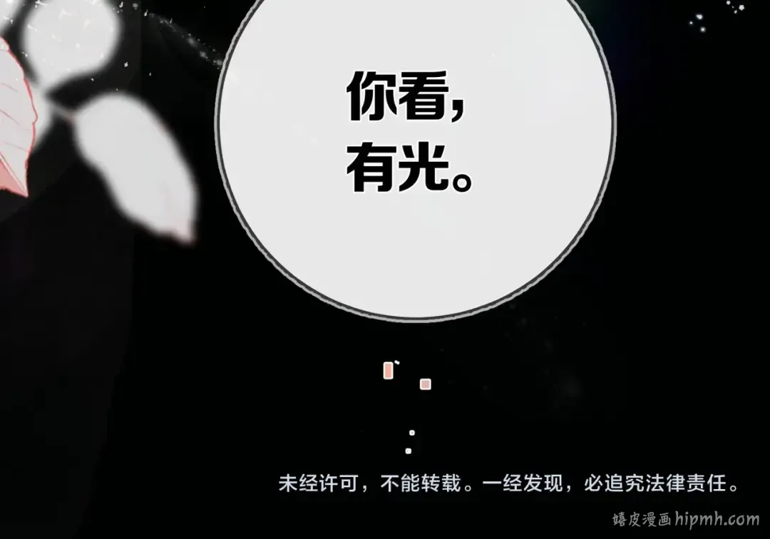 第八十四话 第一次的阴影 第110页