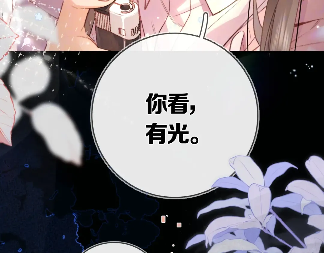 第八十五话 “每一阵风过， 我们都互相致意” 第7页
