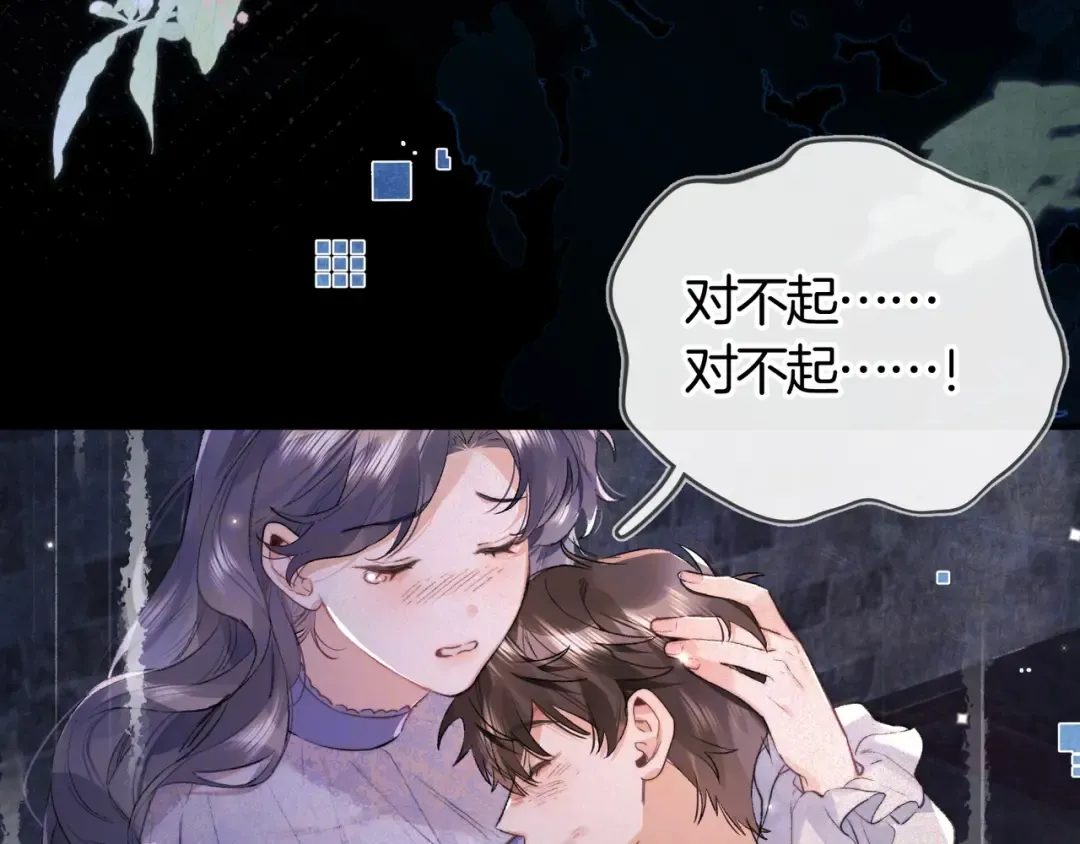 第八十五话 “每一阵风过， 我们都互相致意” 第13页