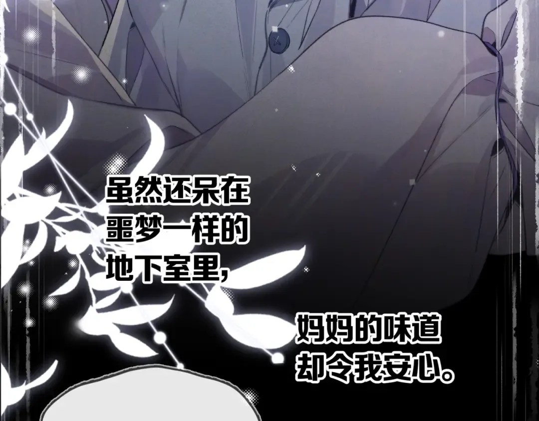 第八十五话 “每一阵风过， 我们都互相致意” 第17页